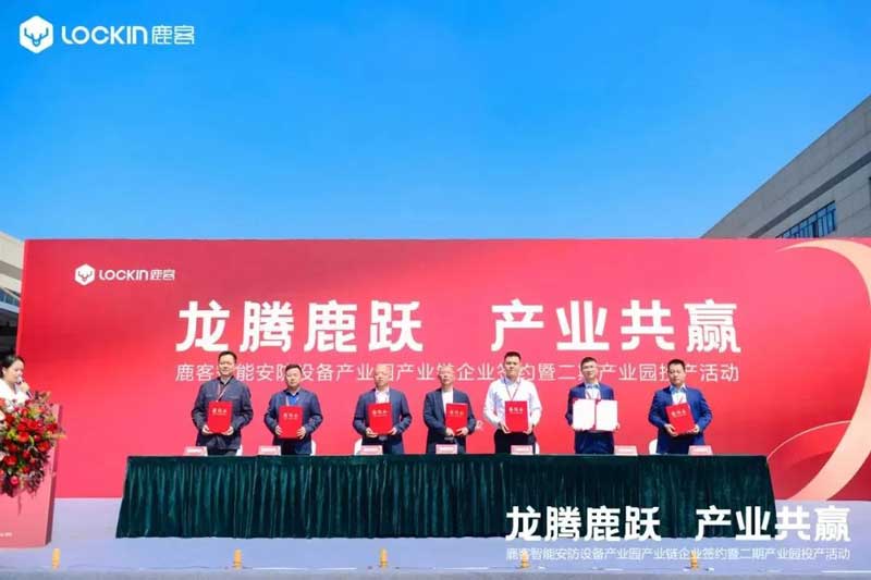合作伙伴正式簽約入駐產(chǎn)業(yè)園