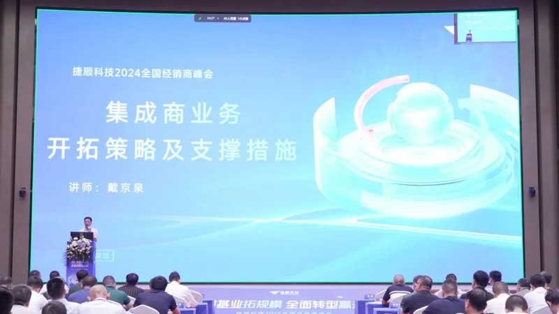 捷順科技云托管、新能源、車位、停車資產(chǎn)數(shù)字化