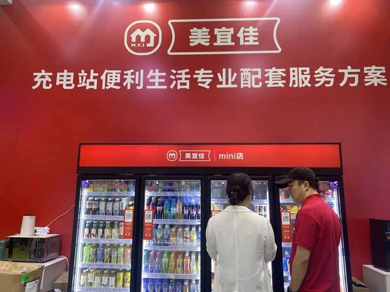 充電站便利生活專業(yè)配套服務(wù)方案