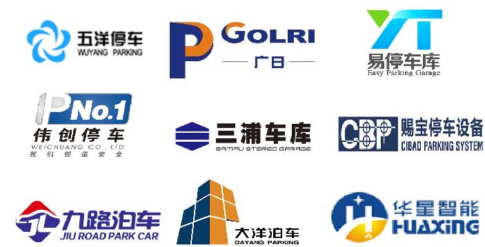 特邀立體車(chē)庫(kù)廠商
