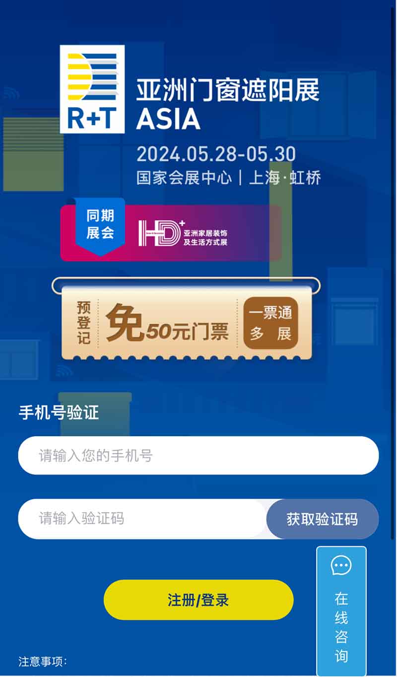 入場(chǎng)信息確認(rèn)