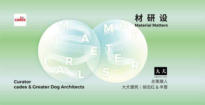 Material Matters 材研社