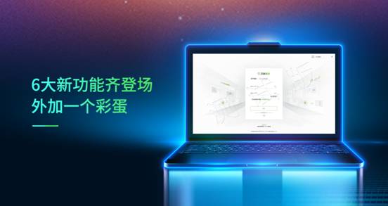 萬(wàn)傲瑞達(dá)再升級(jí)，外加彩蛋