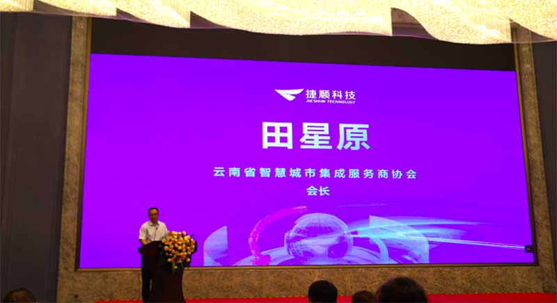 云智協(xié)協(xié)會(huì)會(huì)長田星原