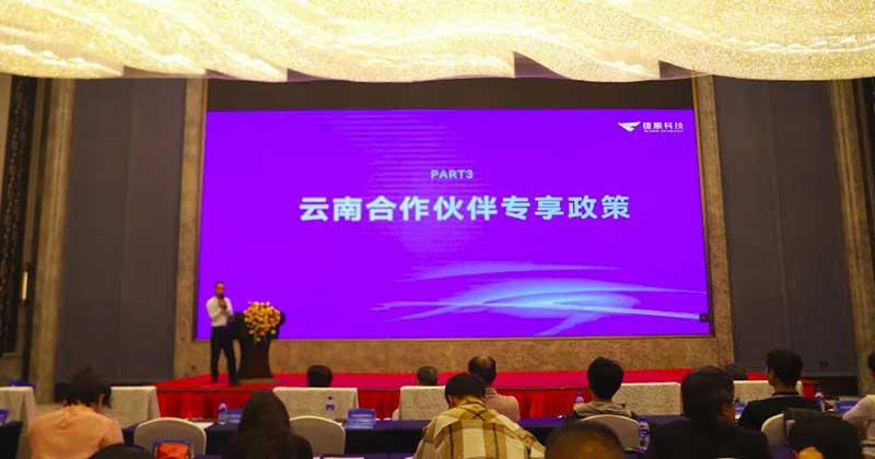 昆明生態(tài)合作伙伴專享政策