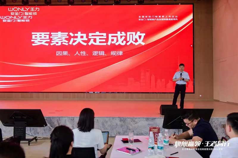 王力董事長王躍斌