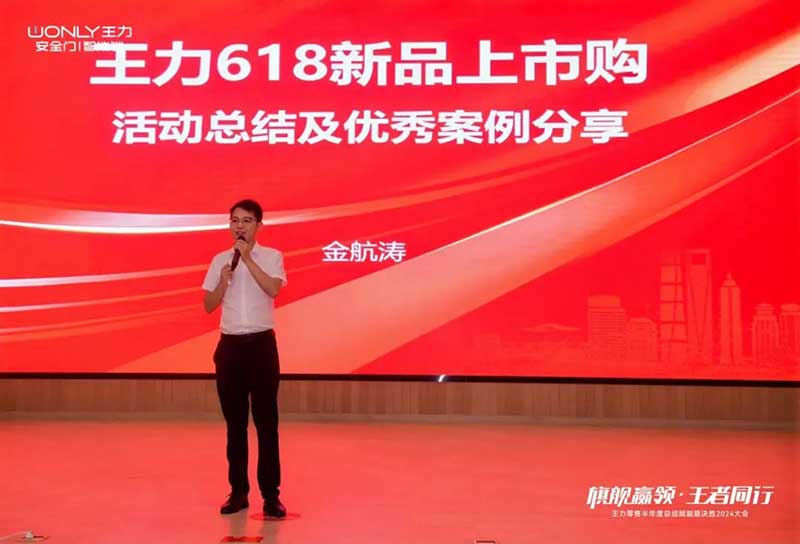 王力營銷團(tuán)隊(duì)