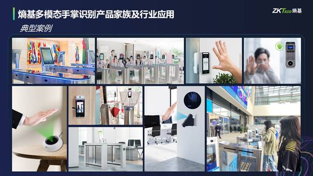 多模態(tài)手掌識別技術(shù)的應(yīng)用