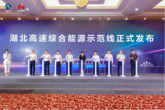 1秒1公里，華為超充助力打造湖北高速綜合能源示范線