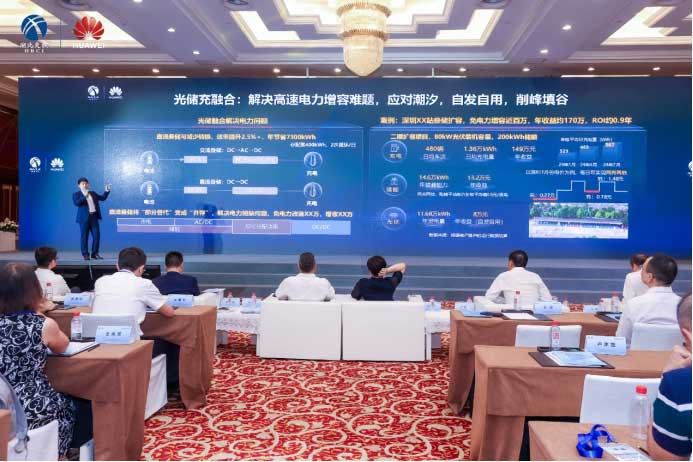 華為數(shù)字能源智能充電業(yè)務(wù)副總裁彭鵬 主題分享