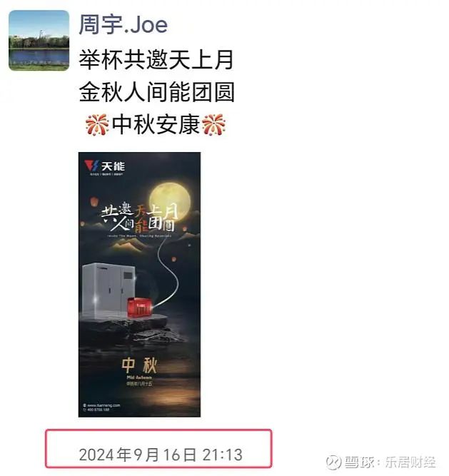 家居跨界新能源，歐派總裁助理轉(zhuǎn)行