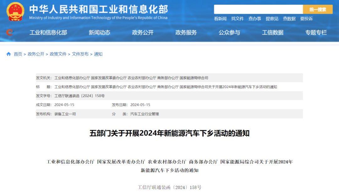 新能源汽車要下鄉(xiāng)開拓農(nóng)村市場，需充電樁當前鋒“開路”