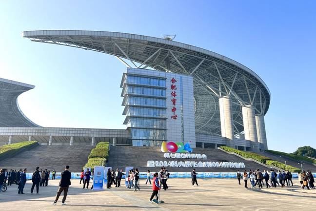 第七屆世界聲博會