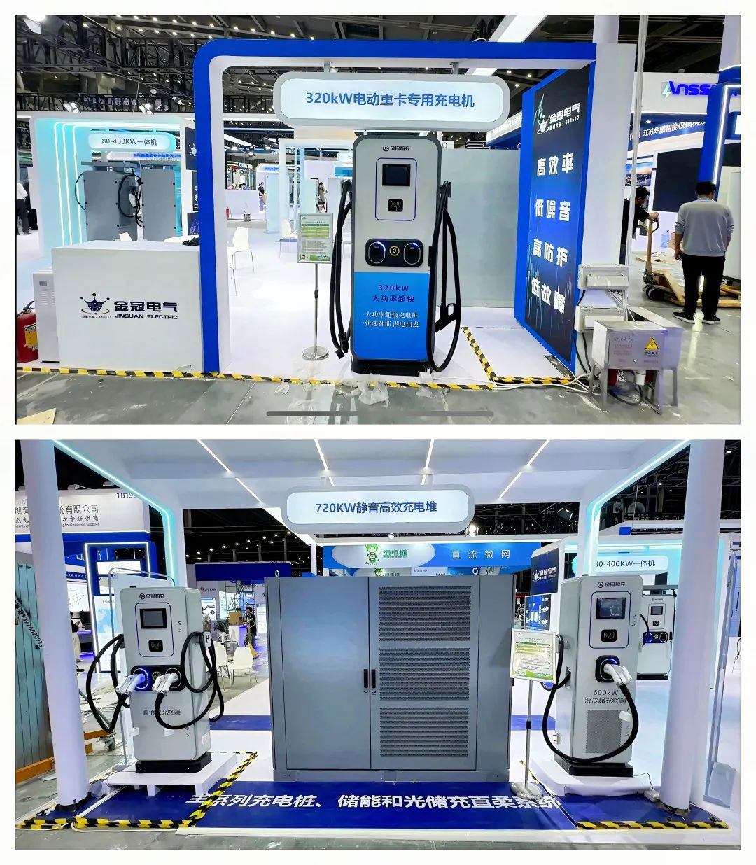 金冠電氣光儲(chǔ)充一體化