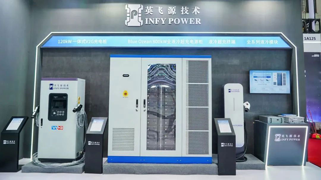 英飛源全液冷光儲(chǔ)超充放