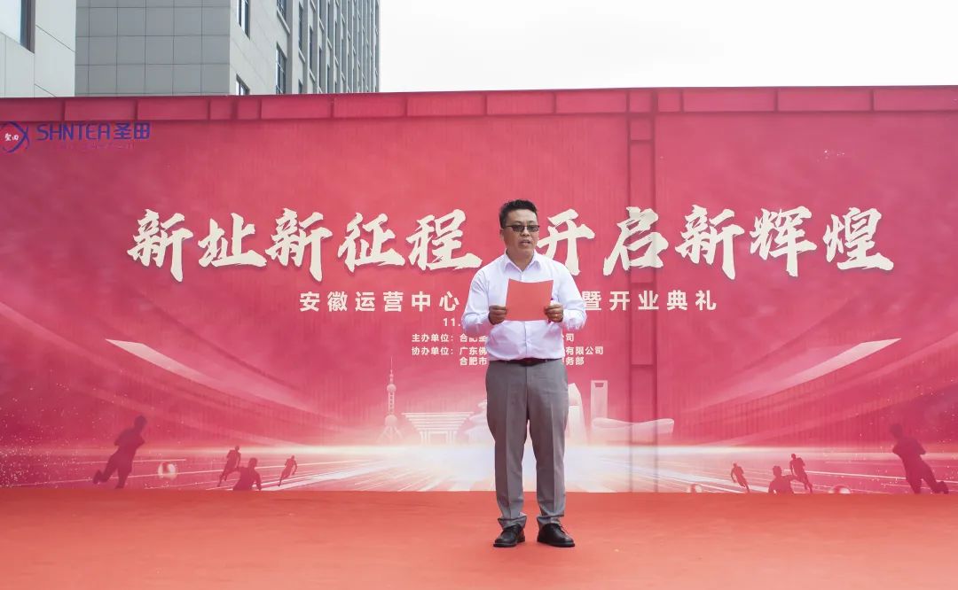 安徽運營中心總經理肖永連致辭