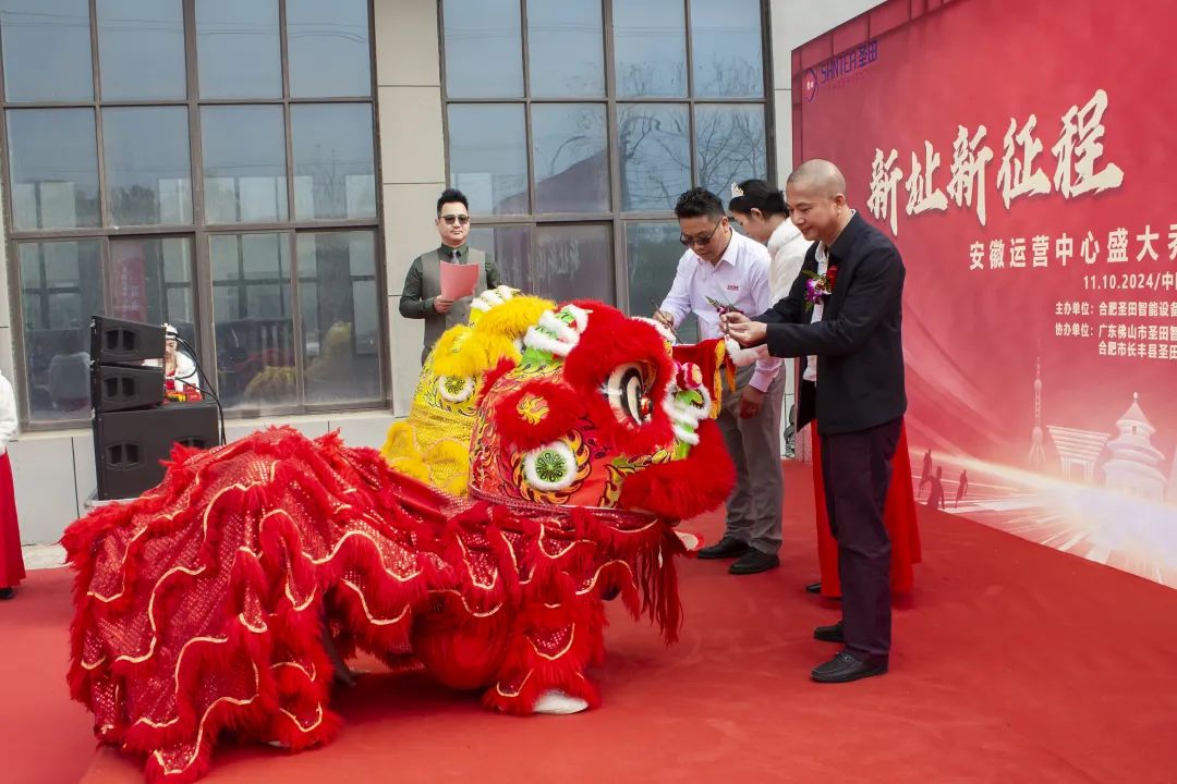 圣田智能董事長周仲輝為舞獅點睛