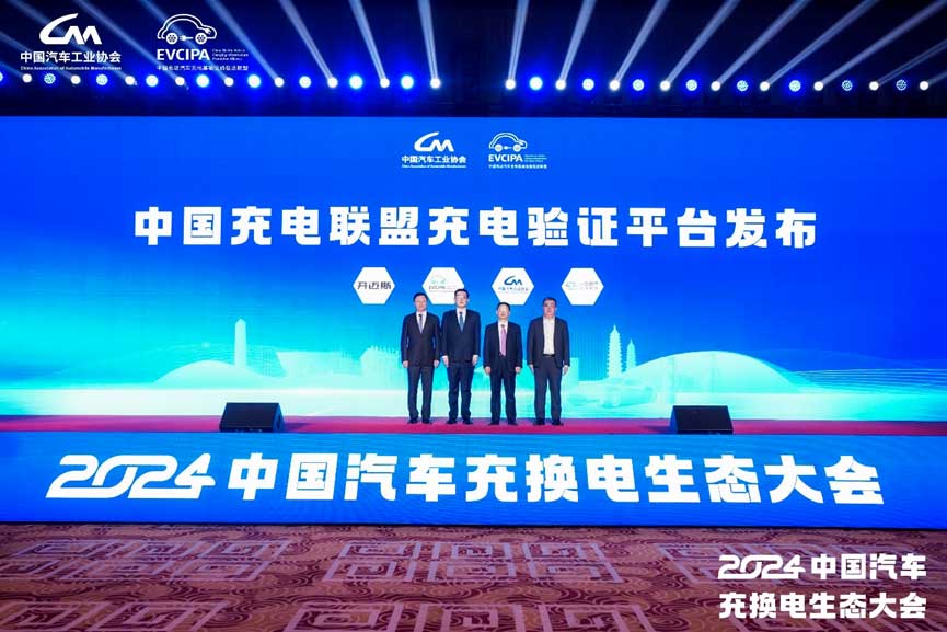 同步在全國(guó)1000多個(gè)充電網(wǎng)點(diǎn)正式啟用充電驗(yàn)證服務(wù)