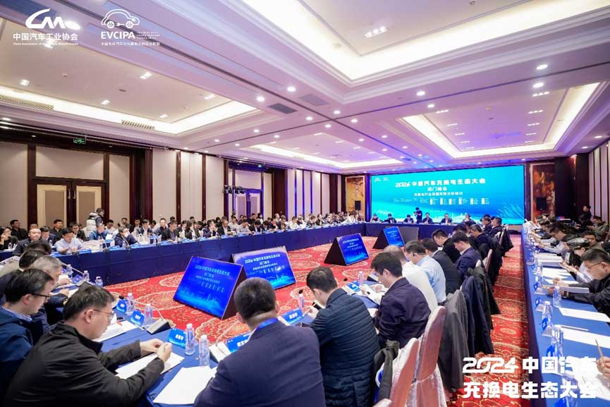 會(huì)場(chǎng)