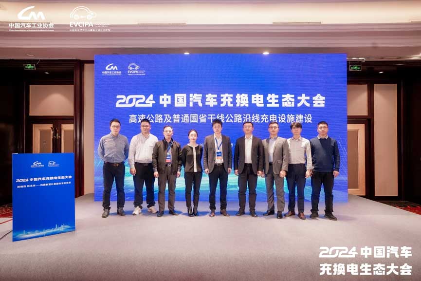 高速公路及普通國(guó)省干線公路沿線充電設(shè)施建設(shè)