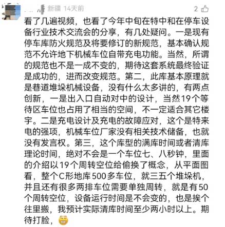 網(wǎng)友提出幾處疑問(wèn)