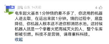 網(wǎng)友提出幾處疑問(wèn)