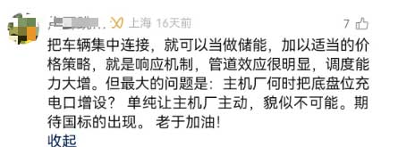 網(wǎng)友對(duì)車底下充電口提出擔(dān)憂