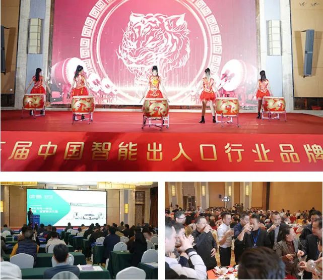 2025中國智能出入口與停車充電行業(yè)發(fā)展大會(huì)暨第十四屆品牌盛典