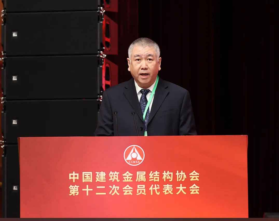 新當(dāng)選的中國建筑金屬結(jié)構(gòu)協(xié)會