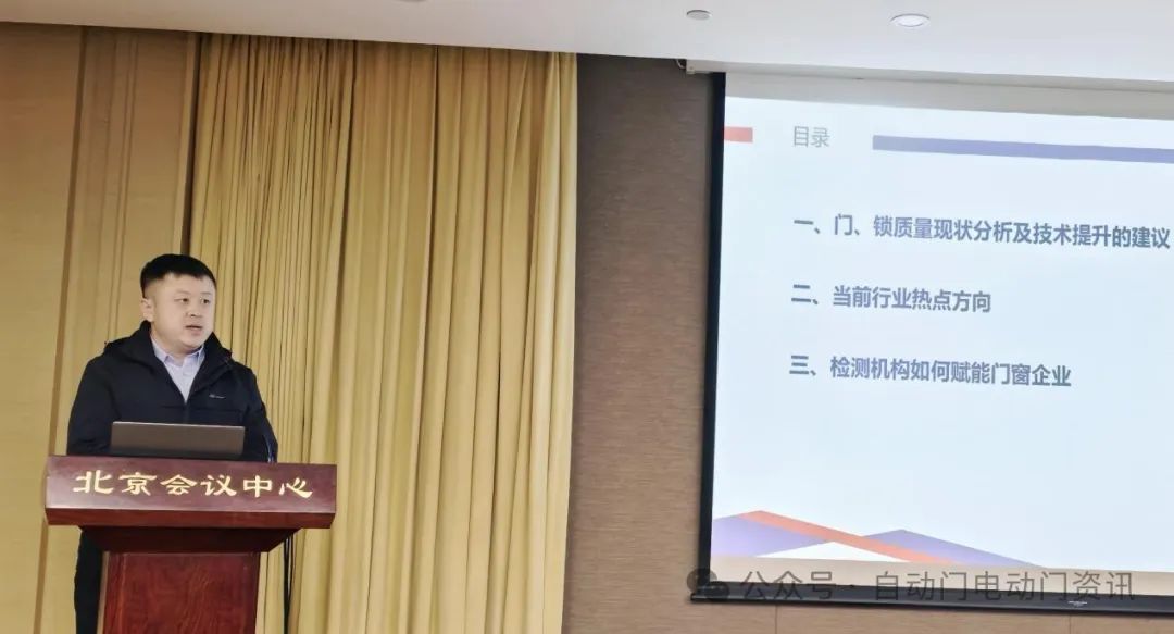 北京建材研究院王永帥經(jīng)理