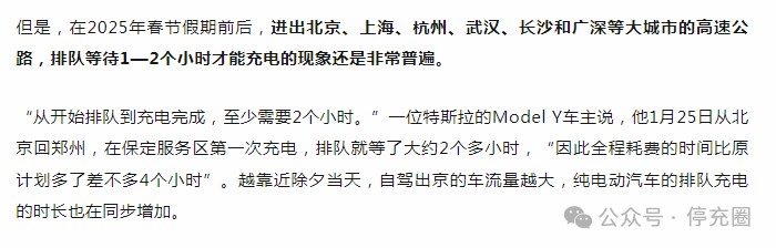 建超充站，背后三大充電難題