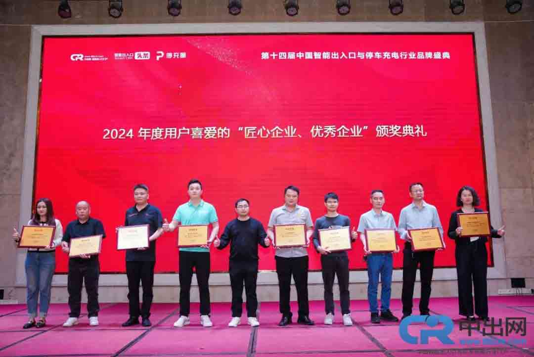 匠心企業(yè)、優(yōu)秀企業(yè)