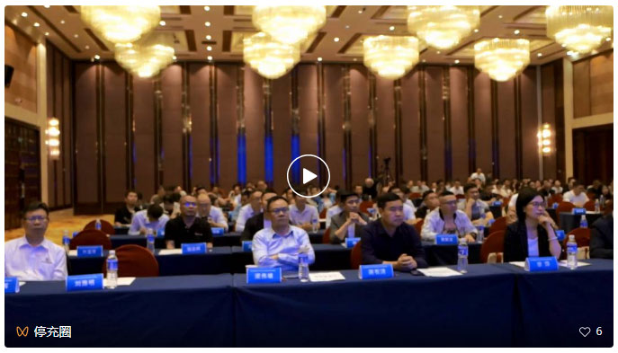 充電場(chǎng)站如何選址、運(yùn)營(yíng)如何避坑？如何拿下停車場(chǎng)運(yùn)營(yíng)？專業(yè)人士支招！