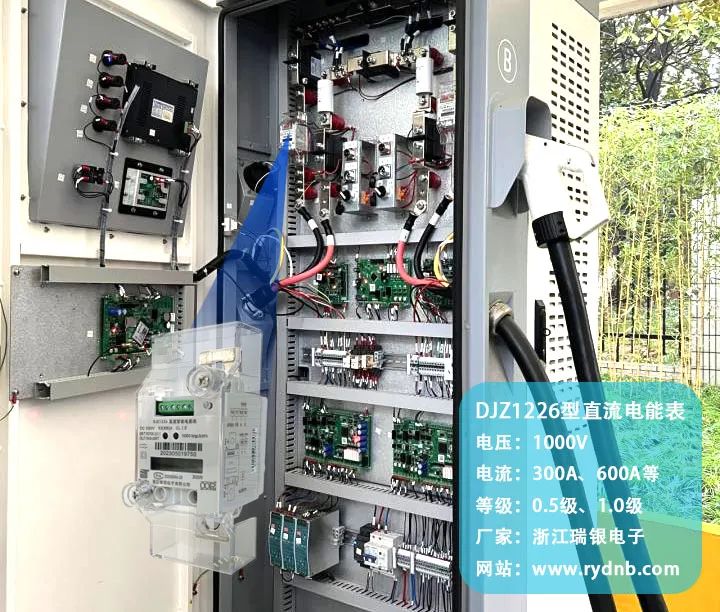 萬馬充電樁DJZ1226一體式電能表