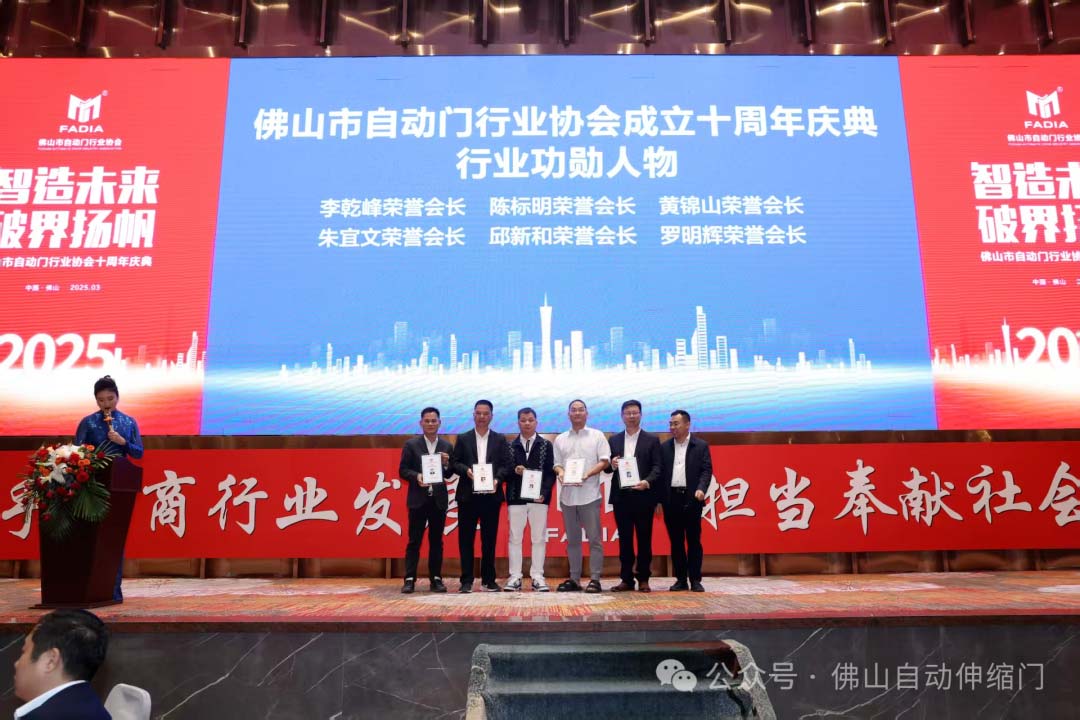 李文科調研員頒發(fā)協(xié)會10周年行業(yè)功勛人物