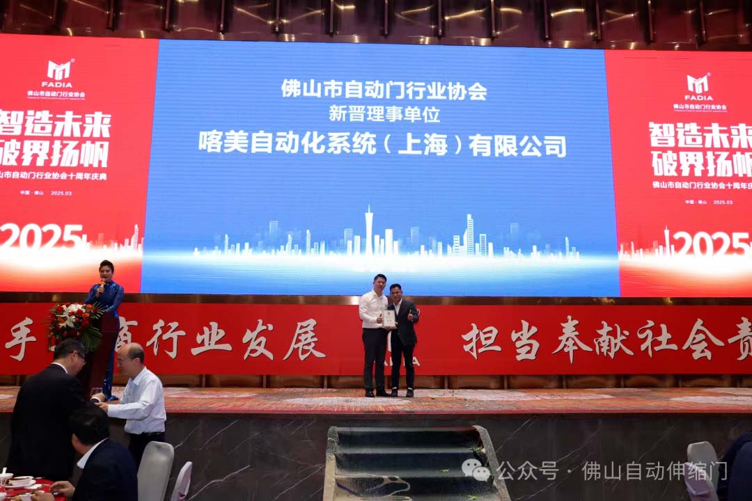 陳標明榮譽會長--頒發(fā)新晉理事牌匾