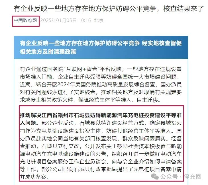 終止“充電樁”服務(wù)要不要返還預付款？公共充電站允許特許經(jīng)營嗎？四大常見充電運營問題