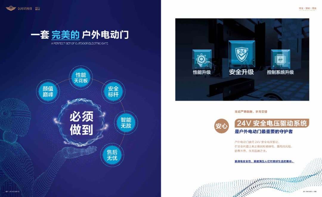 24V安全電壓驅(qū)動(dòng)系統(tǒng)