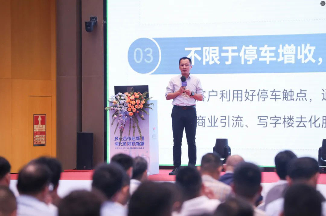 捷順科技總經(jīng)理趙勇