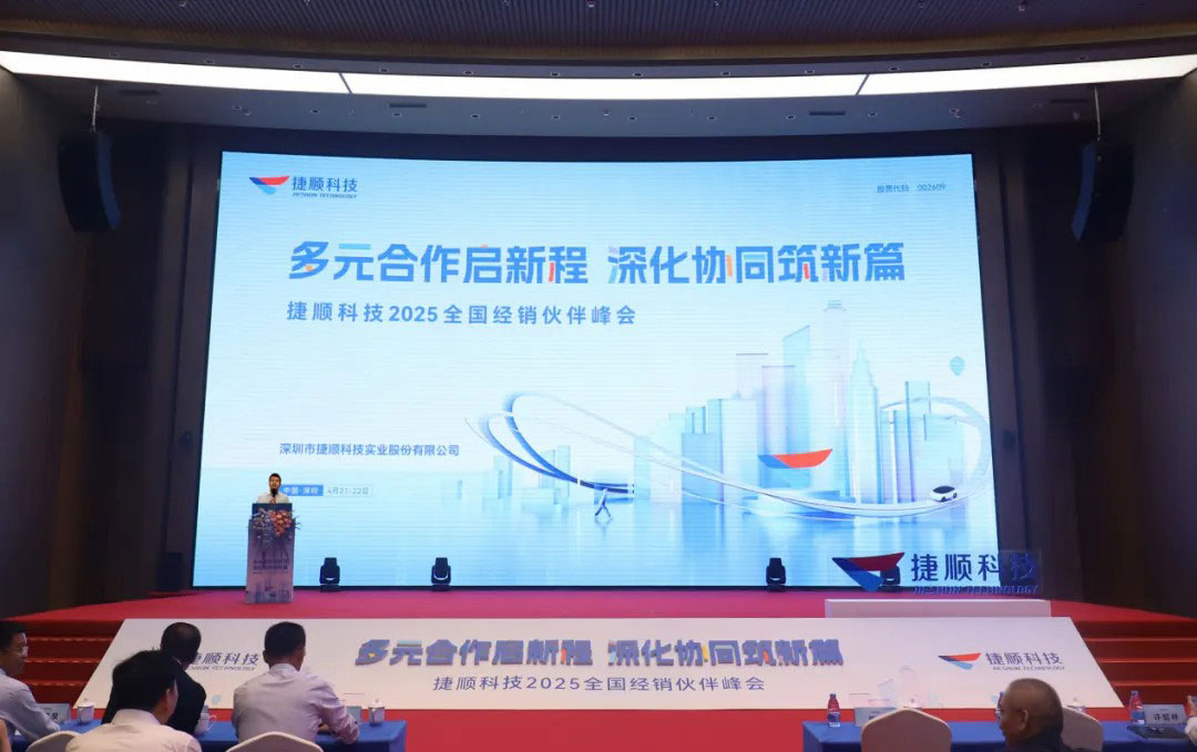 捷順科技渠道管理中心副總經(jīng)理宋世良