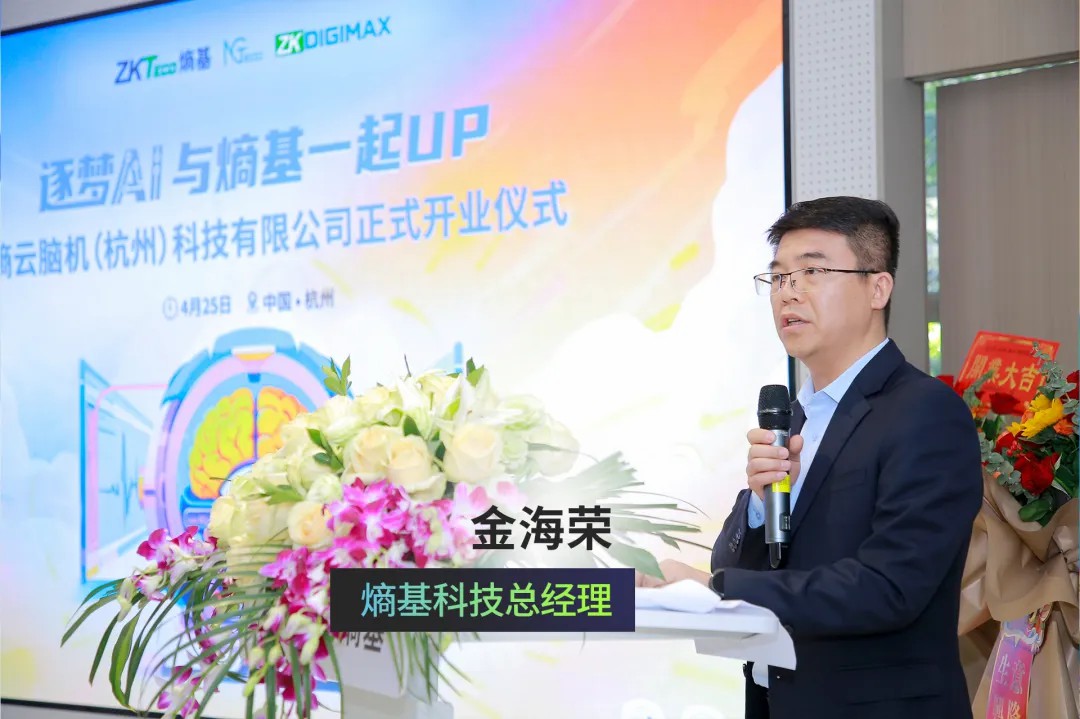 總經(jīng)理金海榮