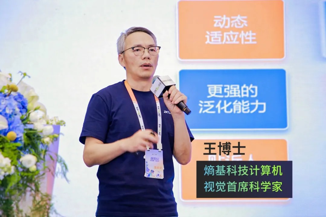 熵基科技計算機視覺首席科學(xué)家王博士