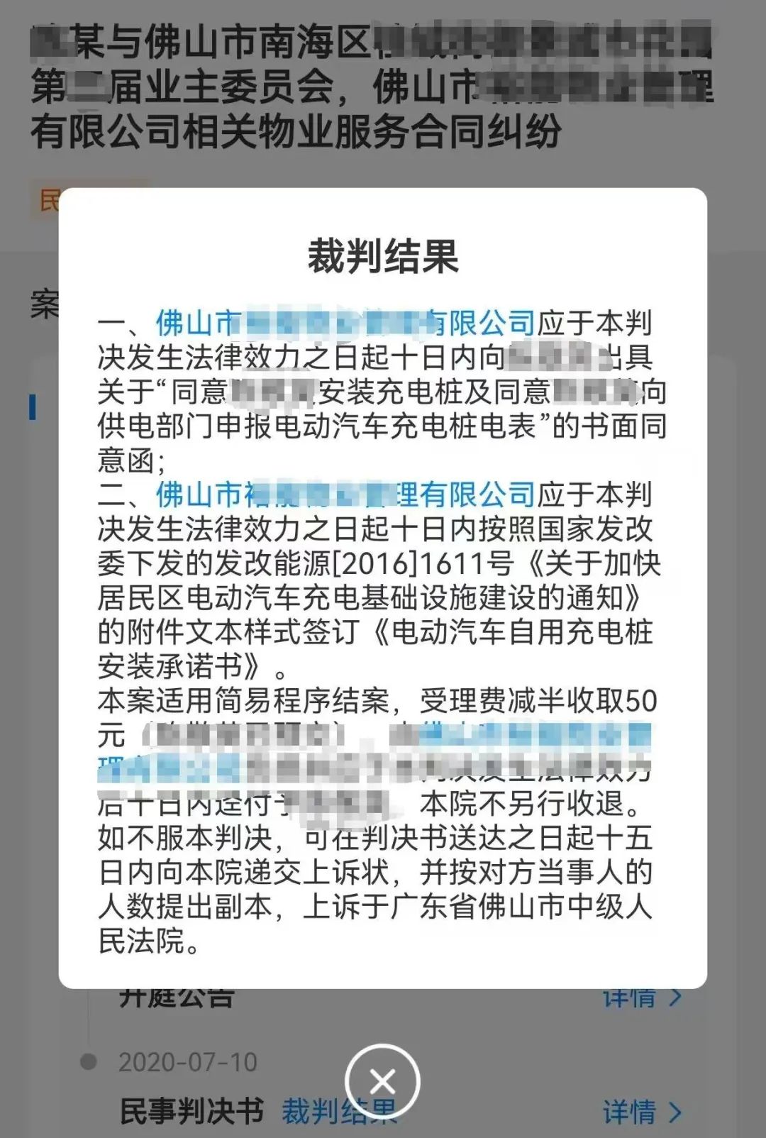 地下車庫(kù)安裝充電樁物業(yè)不配合怎么辦？起訴！附地下車庫(kù)充電樁安裝流程