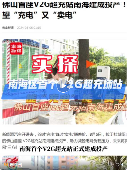 推動(dòng)V2G充電樁車網(wǎng)互動(dòng)應(yīng)用，堵點(diǎn)在哪？