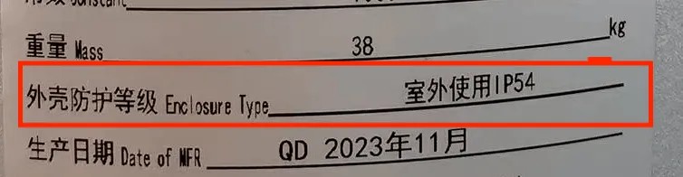 雨后電路板燒了！充電樁采購不要忽視IP等級