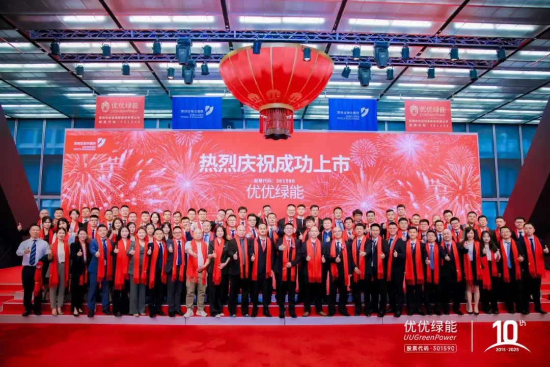 剛剛！充電模塊頭部?jī)?yōu)優(yōu)綠能創(chuàng)業(yè)板成功上市！