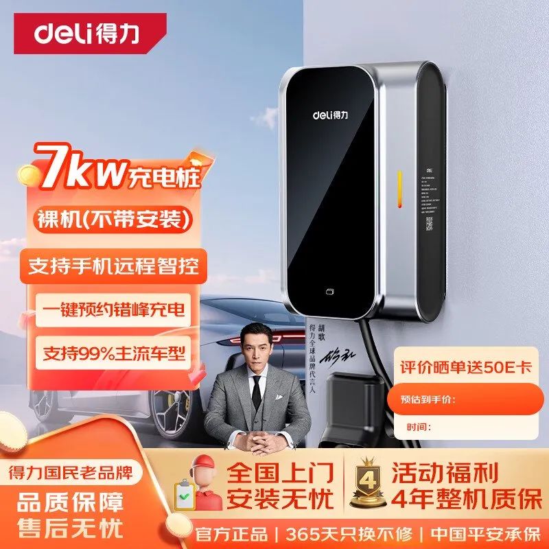 一家營(yíng)收超400億的巨頭跨界搞充電樁了