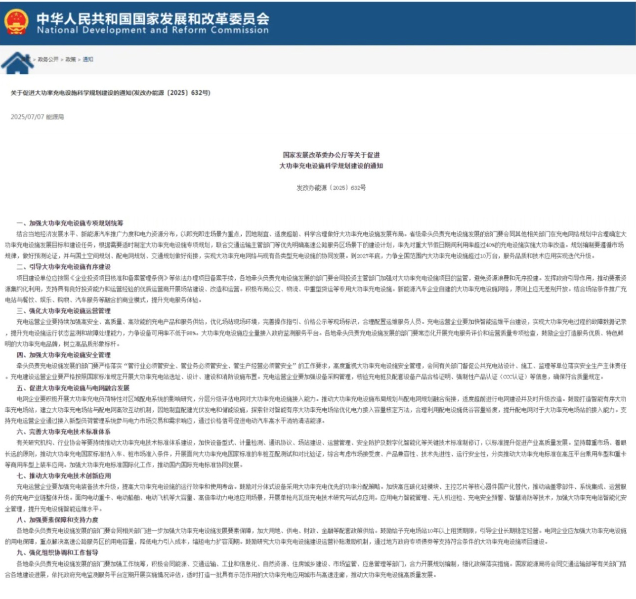 充電樁利好：政府牽頭、充電樁大功率改造、給予充電場(chǎng)站10年以上租賃