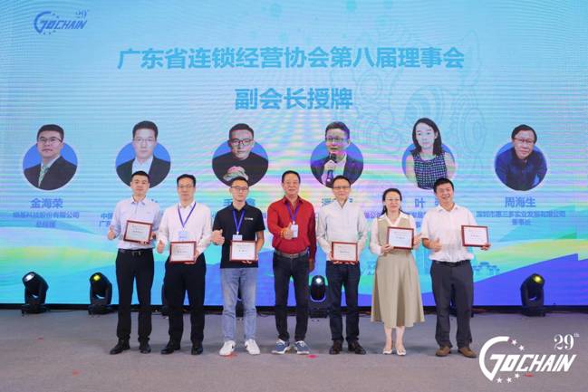 展望未來(lái)，引領(lǐng)全球零售數(shù)智飛躍