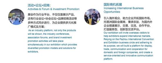 展會全新模式啟動